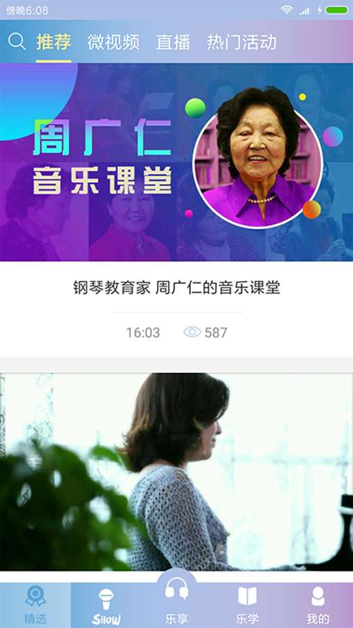 央视音乐app_央视音乐app手机版_央视音乐app积分版