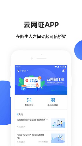 云网证app下载_云网证app下载最新版下载_云网证app下载iOS游戏下载