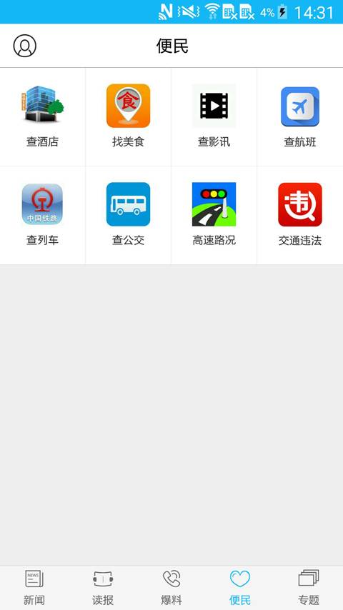 运城新闻app_运城新闻app中文版下载_运城新闻app中文版下载