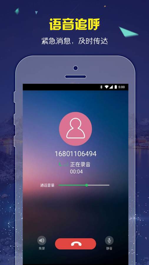 密讯电话app_密讯电话app最新官方版 V1.0.8.2下载 _密讯电话app官方版