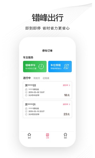 爱泊车app下载_爱泊车app下载安卓版下载V1.0_爱泊车app下载最新版下载