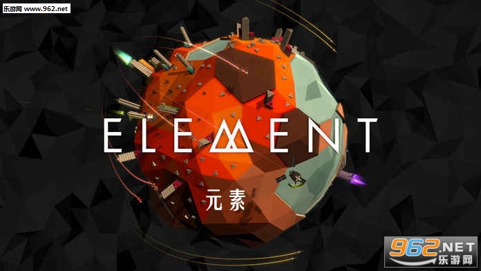 元素Element手机版
