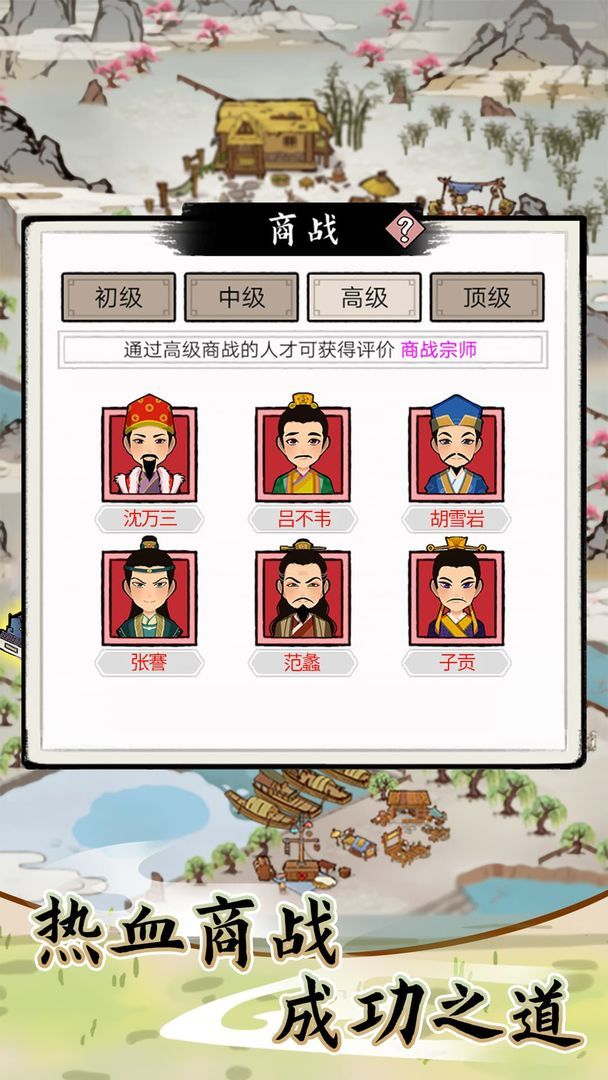 江南首富模拟器手机app下载_江南首富模拟器手机app手机正式版v1.0.0