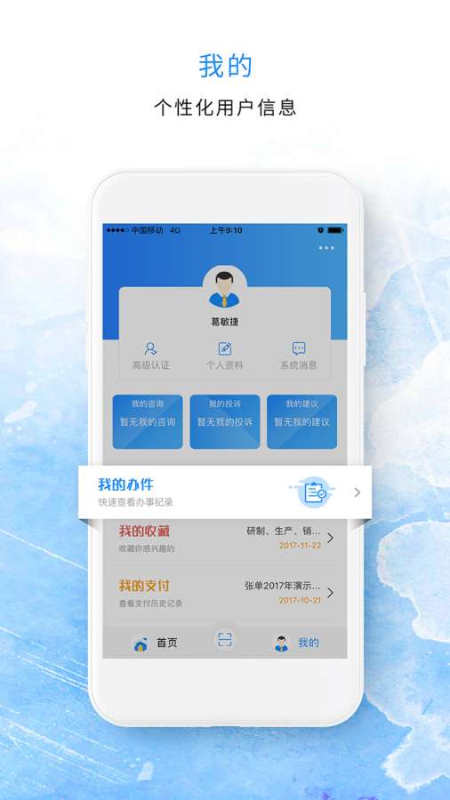 河北政务服务app_河北政务服务app安卓版_河北政务服务app安卓版下载V1.0