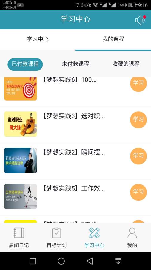 达梦日记app_达梦日记app手机版_达梦日记appapp下载