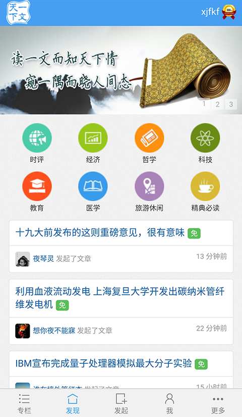 一文天下app_一文天下app中文版下载_一文天下appiOS游戏下载