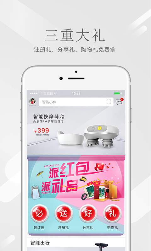 智惠加app_智惠加app安卓版下载V1.0_智惠加app积分版