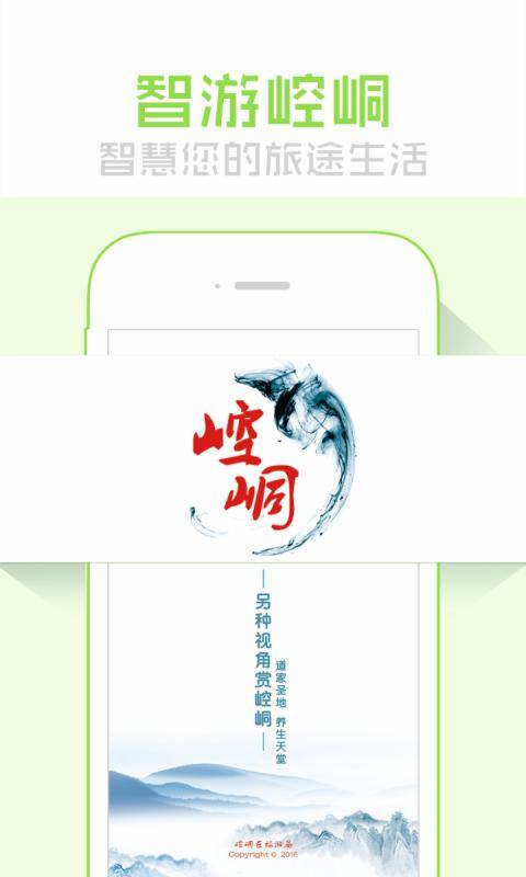 天枢崆峒app_天枢崆峒app手机游戏下载_天枢崆峒appiOS游戏下载