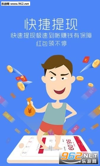 快赚挂机赚钱app免平台邀请码