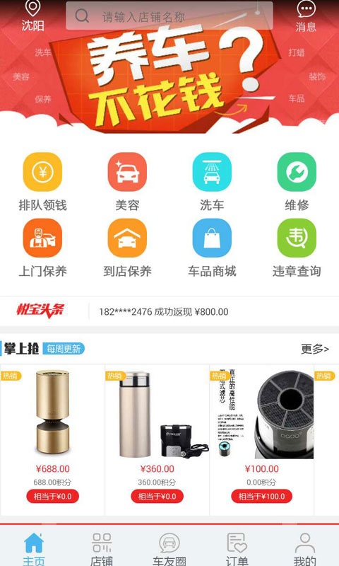 悦宝app_悦宝appios版下载_悦宝app安卓手机版免费下载