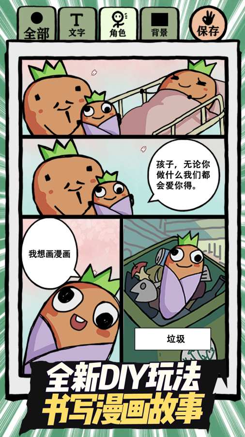 人气王漫画社 测试版app_人气王漫画社 测试版app小游戏