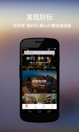 走着旅行app_走着旅行app最新版下载_走着旅行app中文版下载