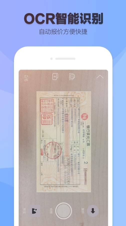 银承库app_银承库app中文版下载_银承库app安卓手机版免费下载