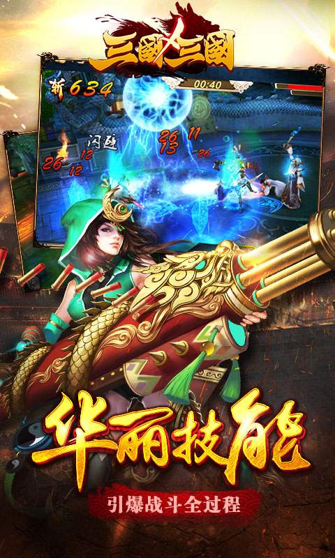 三国X三国app_三国X三国appios版下载_三国X三国app中文版