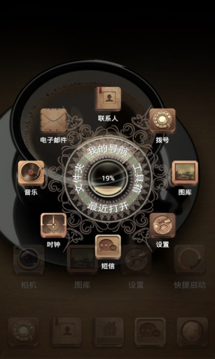 咖啡时光-宝软3D主题app_咖啡时光-宝软3D主题app中文版