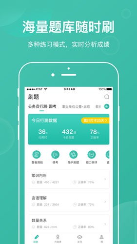 步知刷题app官方版下载_步知刷题app官方版下载ios版下载_步知刷题app官方版下载积分版