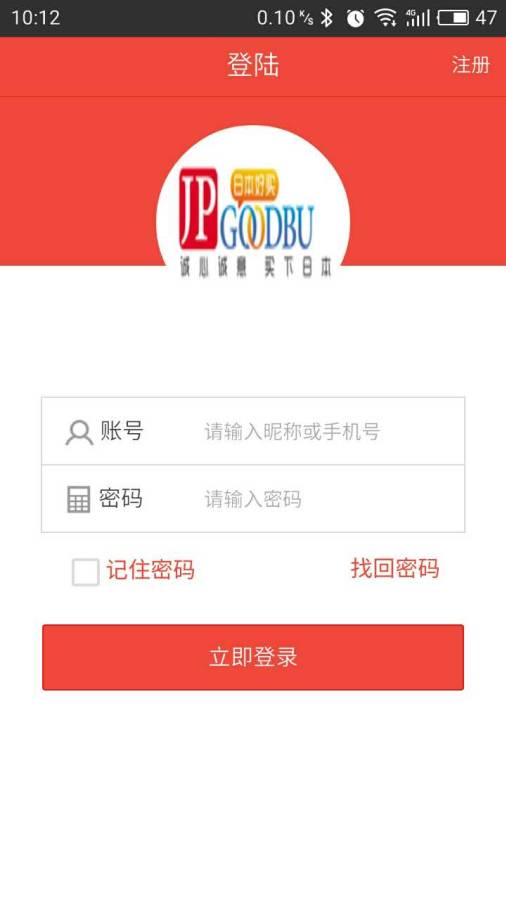 JPGOODBUYapp_JPGOODBUYappapp下载_JPGOODBUYappapp下载