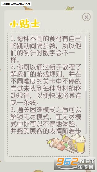 开个烧烤店游戏下载_开个烧烤店游戏下载破解版下载_开个烧烤店游戏下载app下载