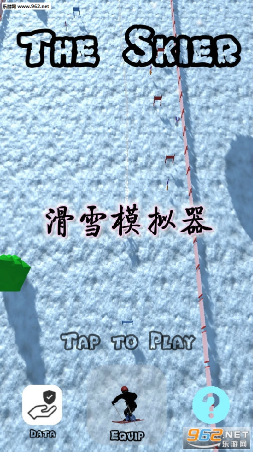 滑雪模拟器游戏