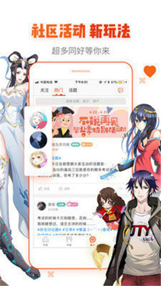 漫画love最新版下载-漫画love官网版下载安装v1.9.00