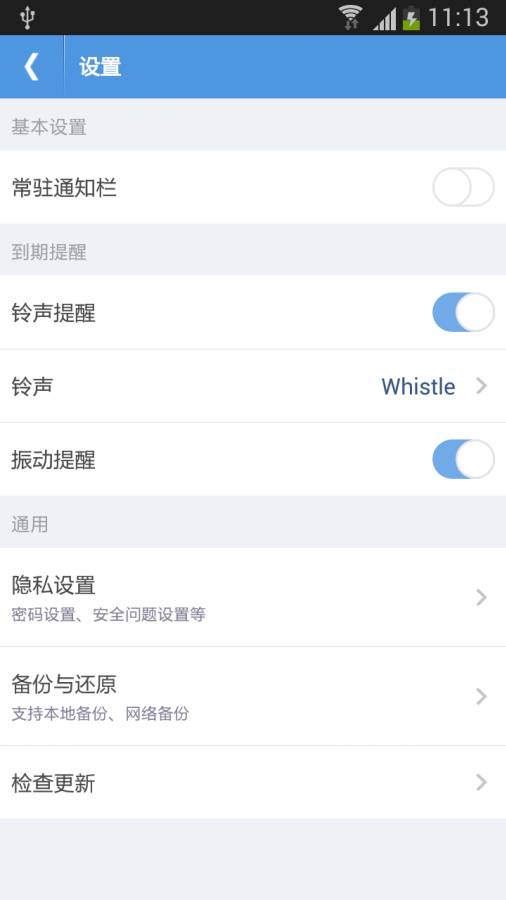 智能日程表app_智能日程表app最新版下载_智能日程表app官网下载手机版