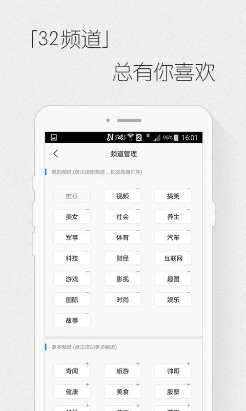 资讯app_资讯app最新官方版 V1.0.8.2下载 _资讯appapp下载