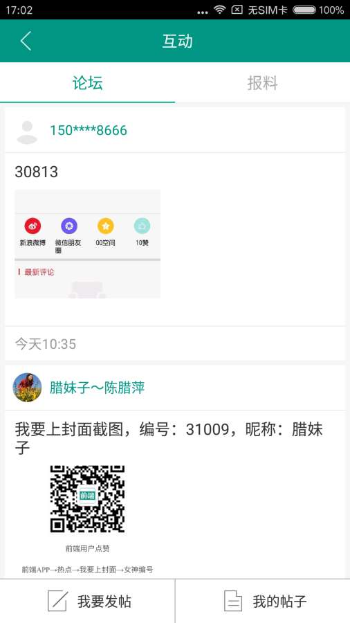 前端app_前端app安卓版_前端app攻略