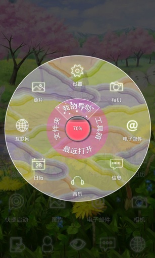 卡通风景-宝软3D主题app_卡通风景-宝软3D主题app安卓版下载V1.0