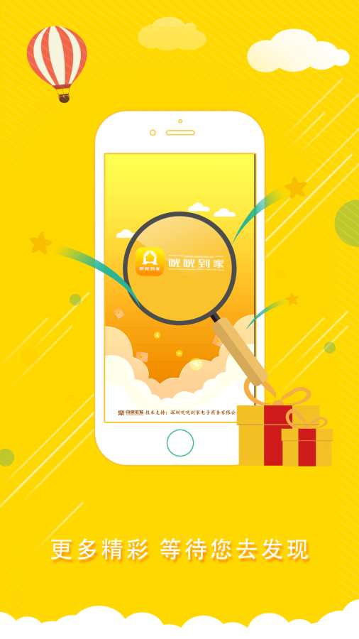 咣咣到家app_咣咣到家app最新官方版 V1.0.8.2下载 _咣咣到家app中文版下载