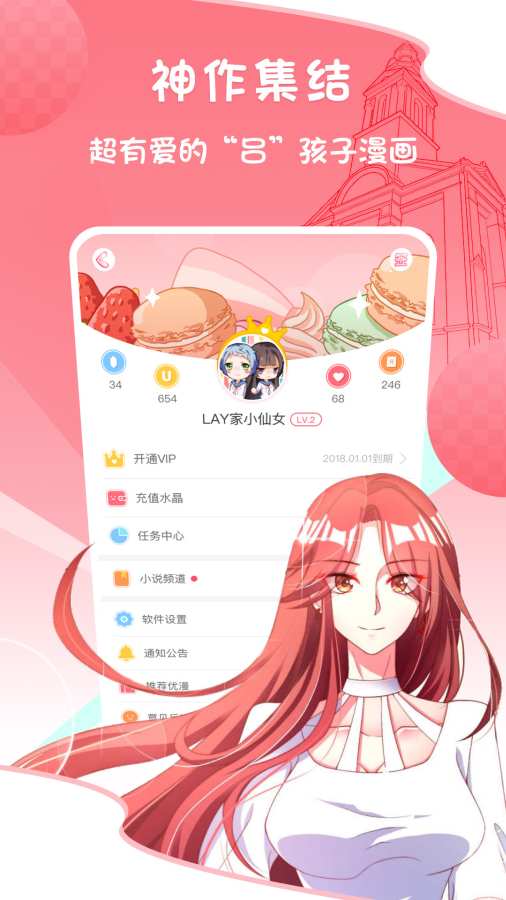 爱优漫app_爱优漫appios版下载_爱优漫app下载