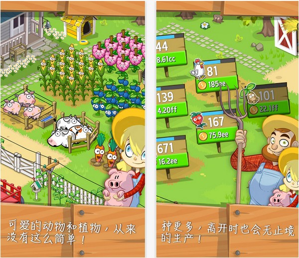 Farm Away iOS版下载_Farm Away iOS版下载安卓版下载V1.0