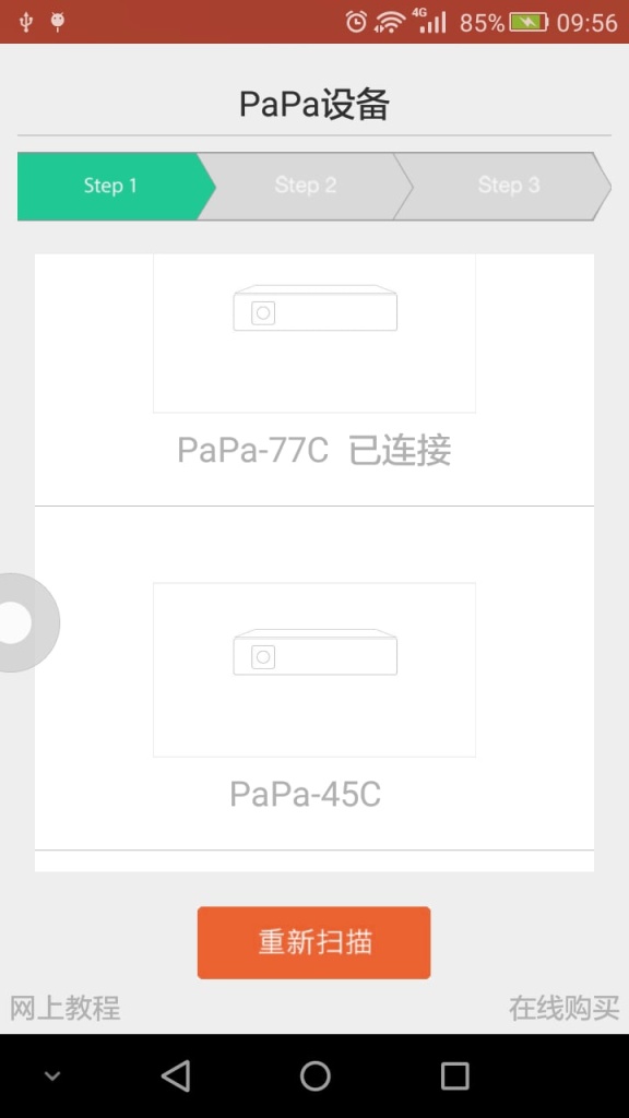 PaPa手机投影app_PaPa手机投影app最新官方版 V1.0.8.2下载 _PaPa手机投影app小游戏