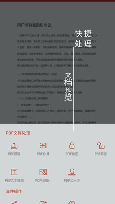 PDF处理助手下载_PDF处理助手下载官网下载手机版_PDF处理助手下载官方正版