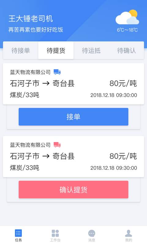 好运牛下载_好运牛下载app下载_好运牛下载app下载