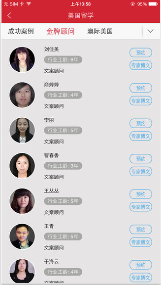 澳际留学app