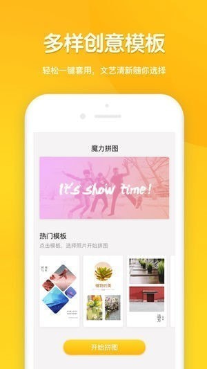 魔力拼图app