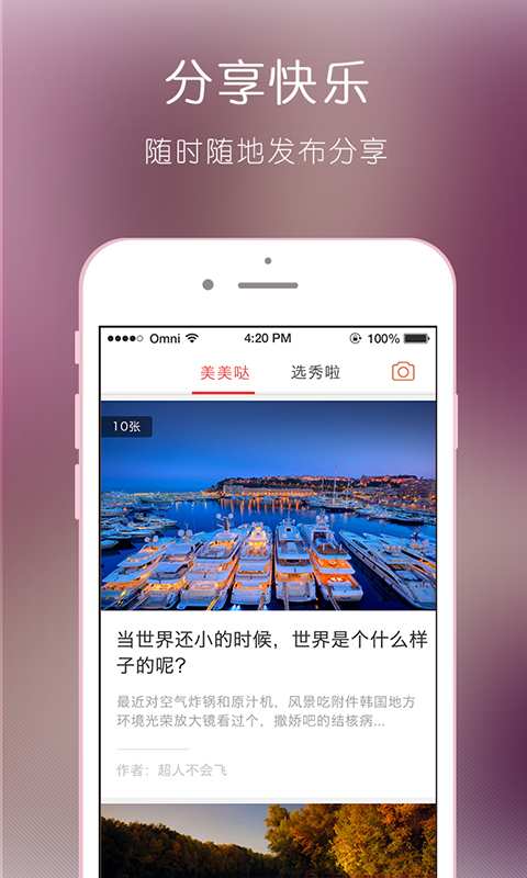 幸福荟app_幸福荟app手机游戏下载_幸福荟app中文版