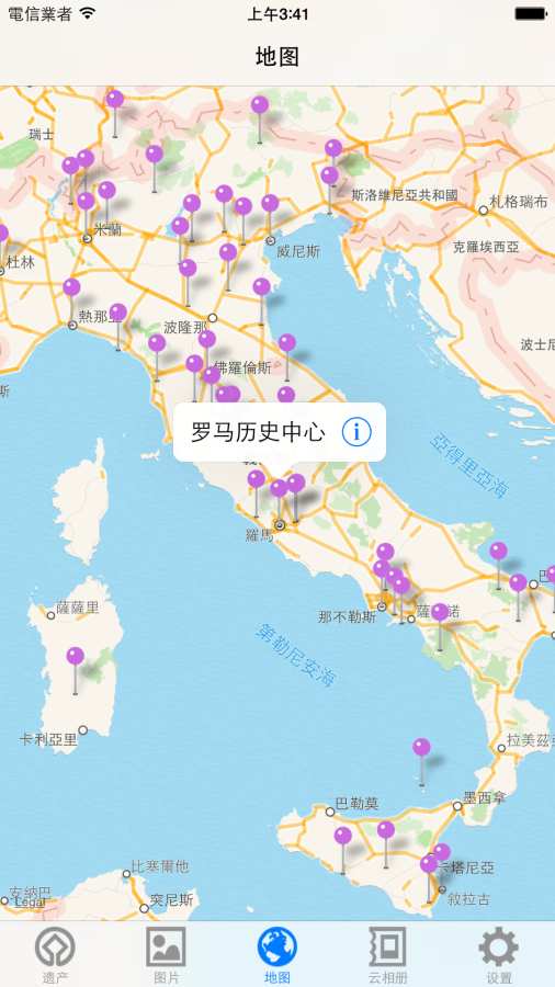世界遗产在意大利下载_世界遗产在意大利下载app下载_世界遗产在意大利下载中文版下载