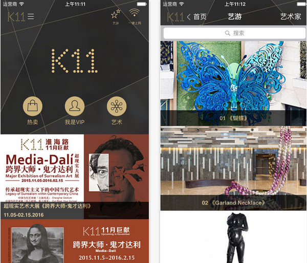 上海K11 app