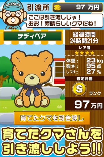 小熊的养成计划 クマさんの森~熊を育てる楽しい育成ゲーム~app_小熊的养成计划 クマさんの森~熊を育てる楽しい育成ゲーム~app电脑版下载