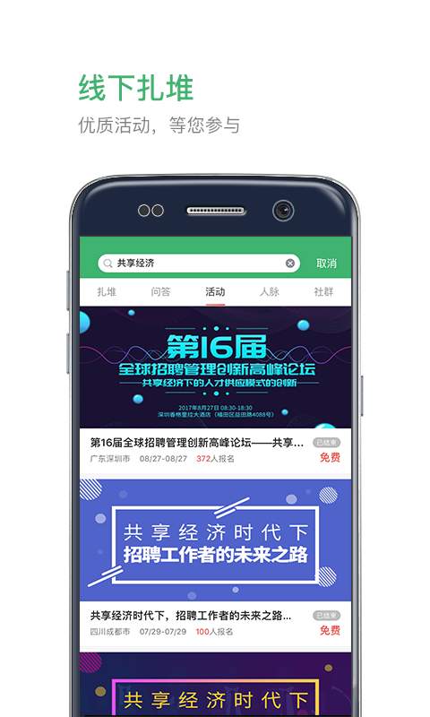 业问app_业问app官方版_业问app下载