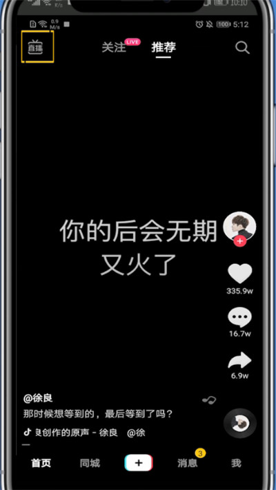 抖音怎么关掉大屏模式？