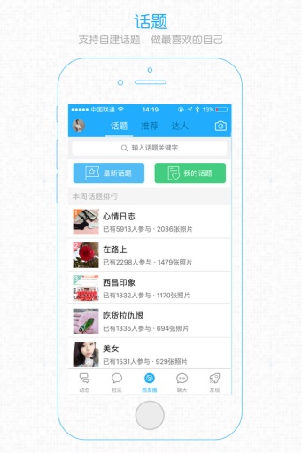 西昌之家app_西昌之家appapp下载_西昌之家app手机版