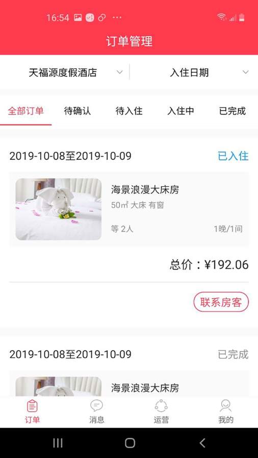 爱拼途-商户端下载_爱拼途-商户端下载手机游戏下载_爱拼途-商户端下载破解版下载