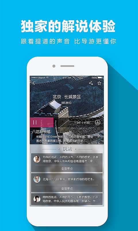 提谱旅行 Tips Trip 自由行神器app_提谱旅行 Tips Trip 自由行神器appiOS游戏下载