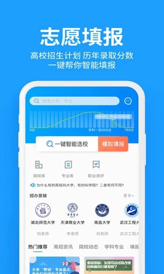 求学宝app下载_求学宝app下载安卓版下载V1.0_求学宝app下载ios版下载