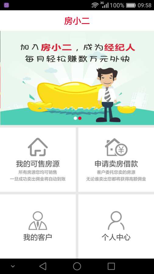 房小二app_房小二app安卓版_房小二app中文版下载