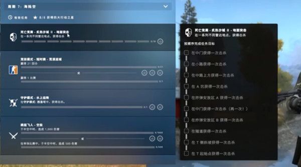 CSGO激流大行动第七周任务怎么完成？激流大行动第7周任务详解攻略[多图]图片2