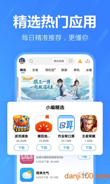 2345应用中心app下载安装_2345应用中心手机版下载v10.0.1 官方手机版