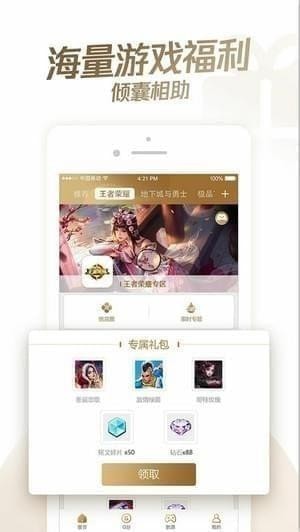 心悦俱乐部app下载_心悦俱乐部app下载官网下载手机版_心悦俱乐部app下载中文版